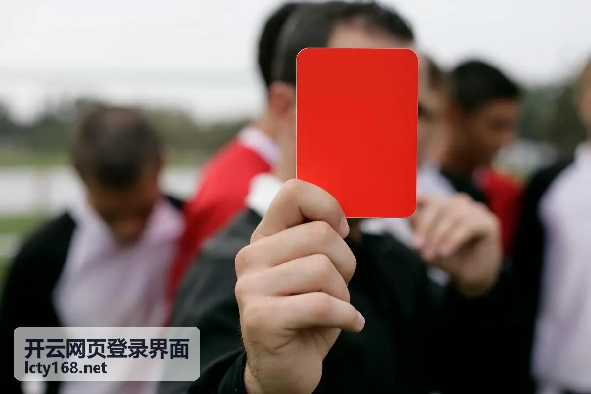 开云网页登录界面直播画面线路切换与清晰度工具界面